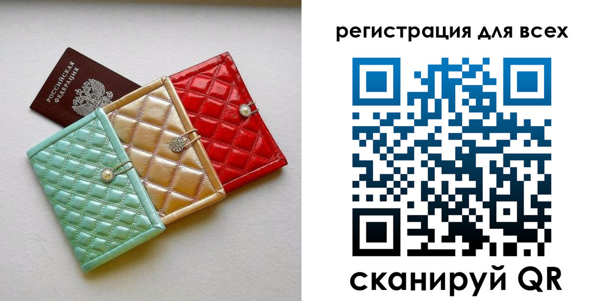 временная регистрация купить в Константиновске