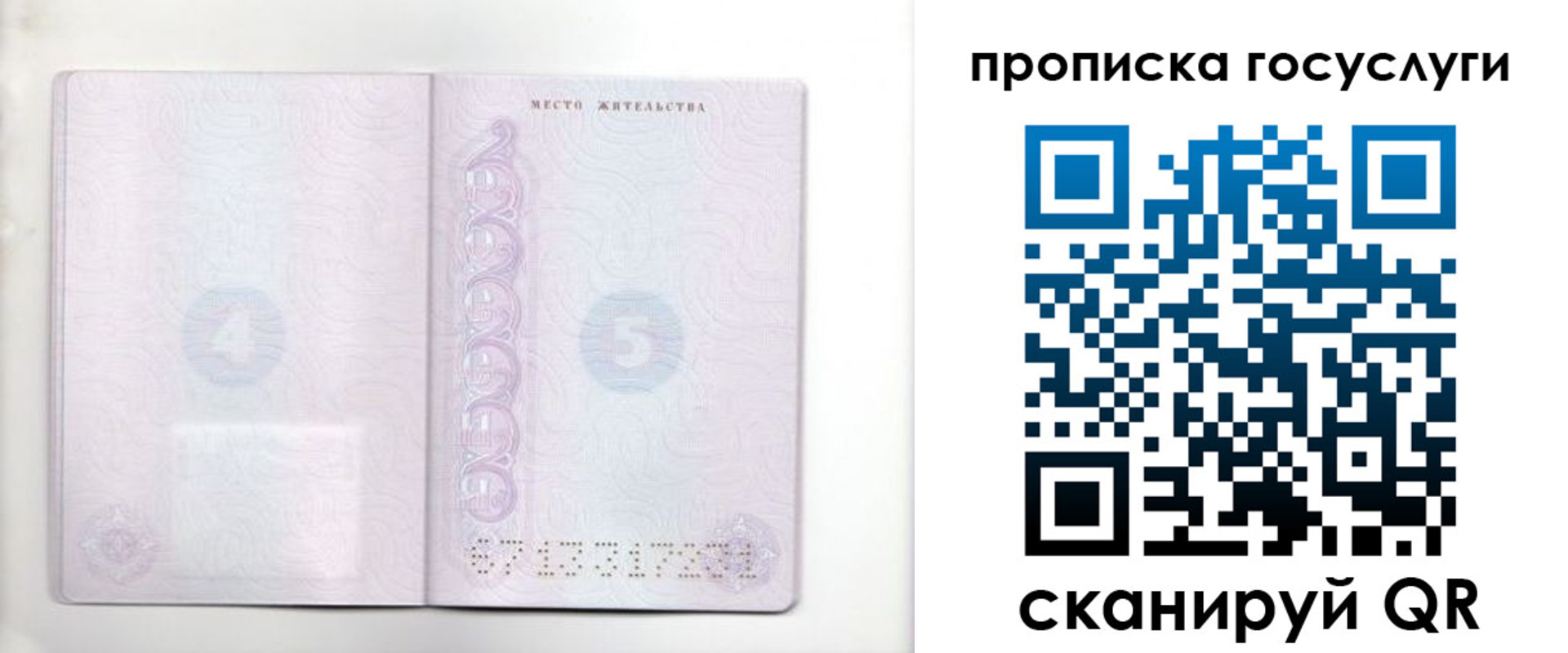 временная регистрация госуслуги в Константиновске