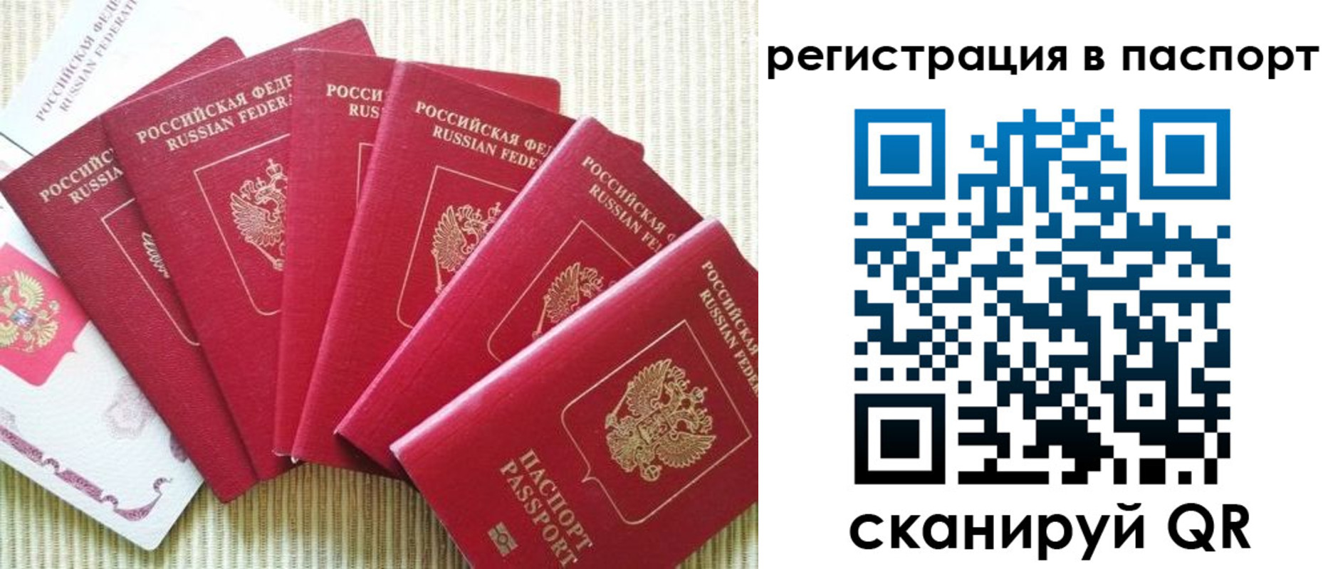 временная регистрация адрес в Константиновске