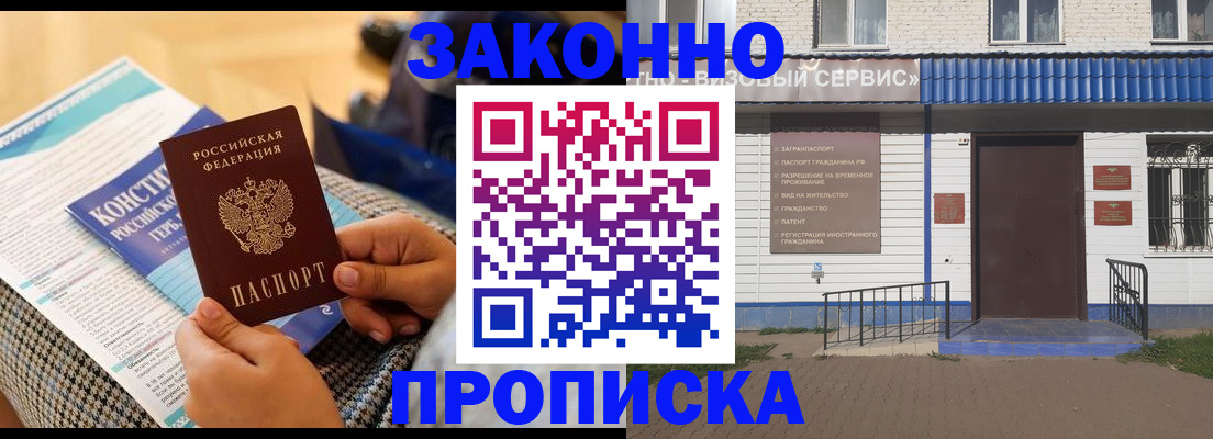 временная регистрация 2025 в Константиновске